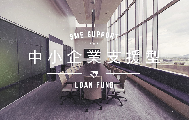 ソーシャルレンディング,クラウドファンディング,クラウドバンク