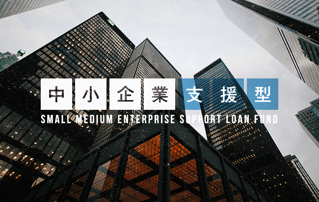 ソーシャルレンディング,クラウドファンディング,クラウドバンク