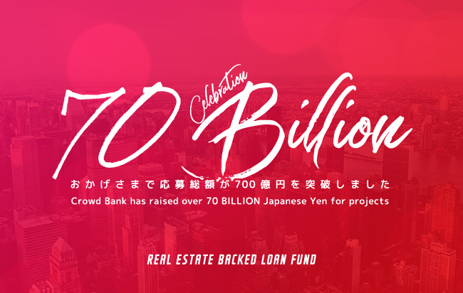 ソーシャルレンディング,クラウドファンディング,クラウドバンク