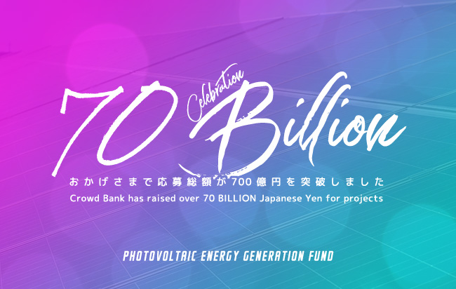 ソーシャルレンディング,クラウドファンディング,クラウドバンク