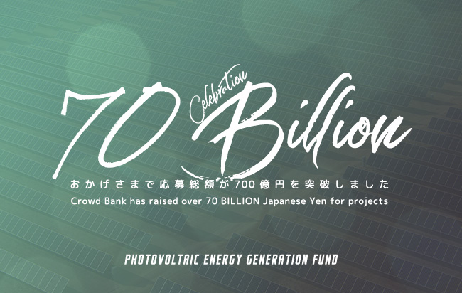 ソーシャルレンディング,クラウドファンディング,クラウドバンク