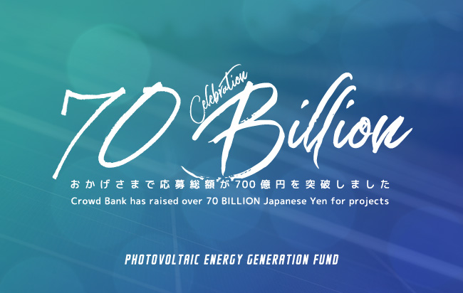 ソーシャルレンディング,クラウドファンディング,クラウドバンク