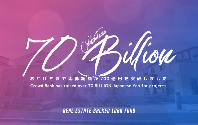 ソーシャルレンディング,クラウドファンディング,クラウドバンク