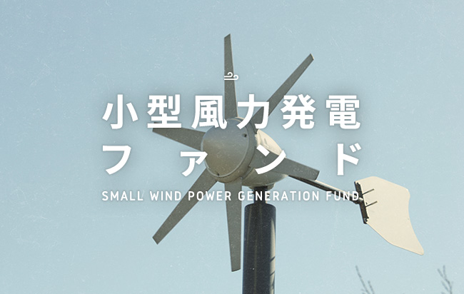 ソーシャルレンディング,クラウドファンディング,クラウドバンク