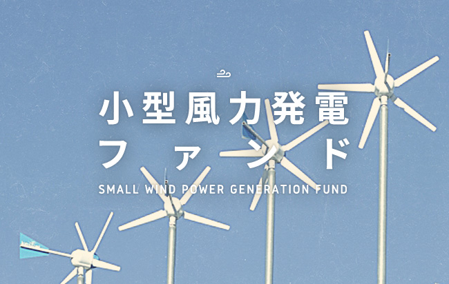 ソーシャルレンディング,クラウドファンディング,クラウドバンク