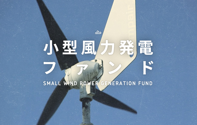 ソーシャルレンディング,クラウドファンディング,クラウドバンク