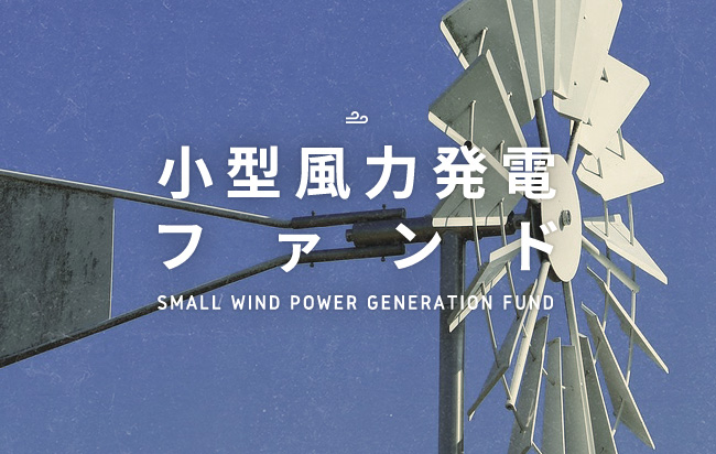 ソーシャルレンディング,クラウドファンディング,クラウドバンク