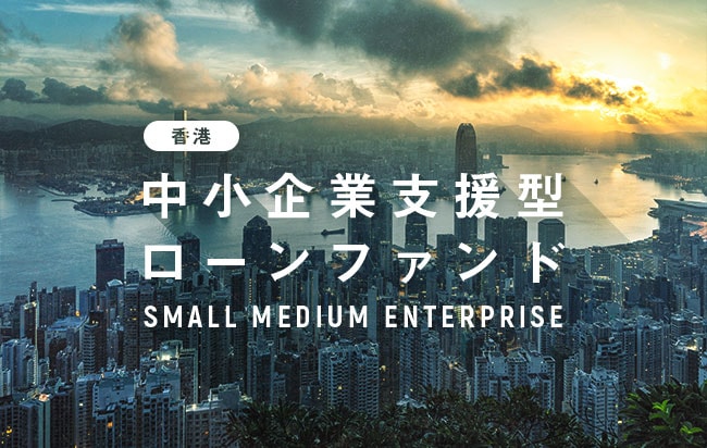 ソーシャルレンディング,クラウドファンディング,クラウドバンク