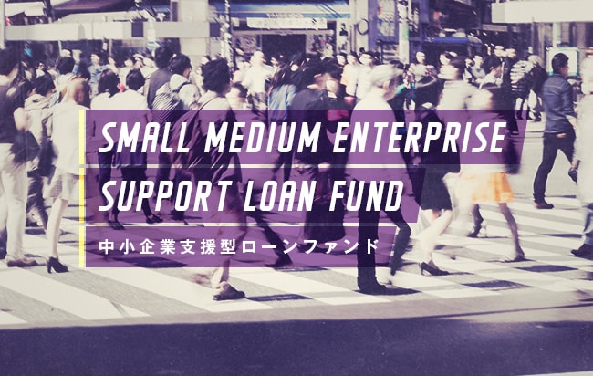 ソーシャルレンディング,クラウドファンディング,クラウドバンク