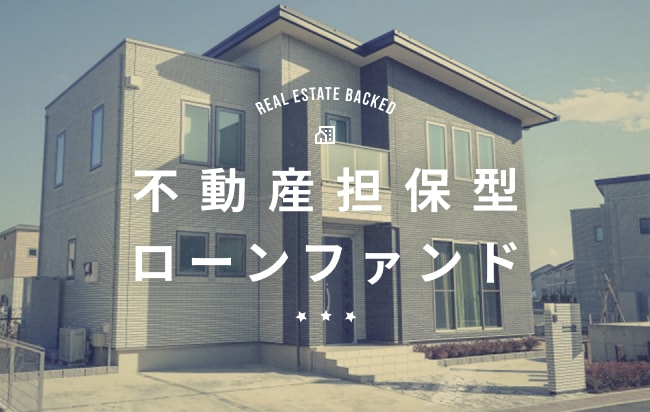 ソーシャルレンディング,クラウドファンディング,クラウドバンク