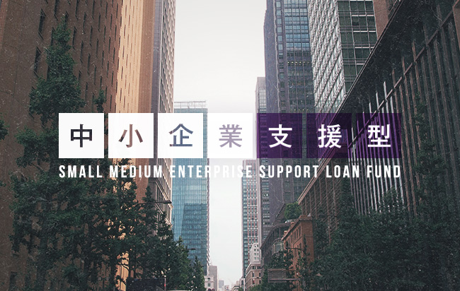 ソーシャルレンディング,クラウドファンディング,クラウドバンク