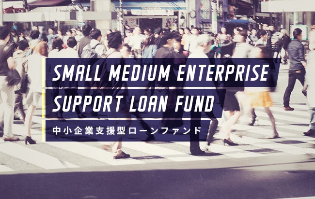 ソーシャルレンディング,クラウドファンディング,クラウドバンク