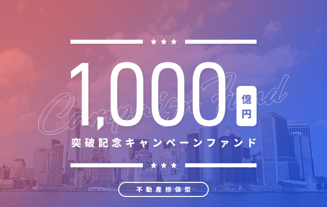 ソーシャルレンディング,クラウドファンディング,クラウドバンク