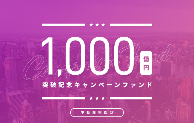 ソーシャルレンディング,クラウドファンディング,クラウドバンク