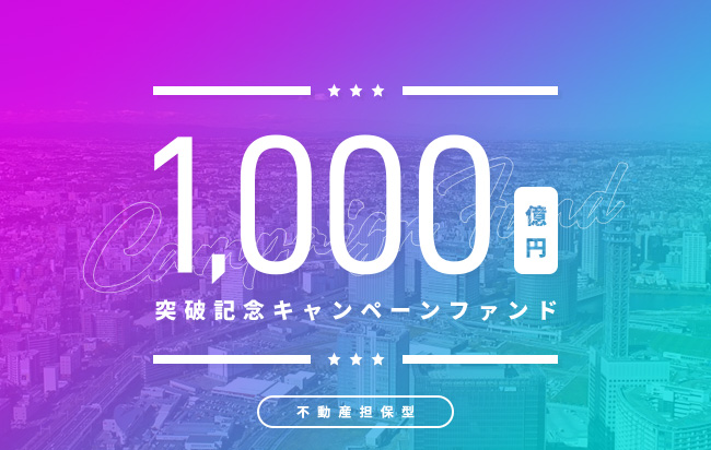 ソーシャルレンディング,クラウドファンディング,クラウドバンク