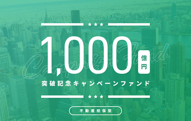 ソーシャルレンディング,クラウドファンディング,クラウドバンク