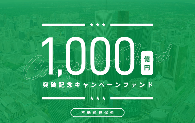 ソーシャルレンディング,クラウドファンディング,クラウドバンク