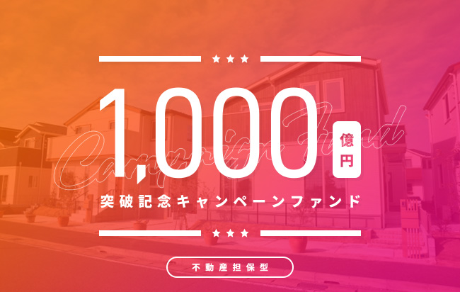 ソーシャルレンディング,クラウドファンディング,クラウドバンク