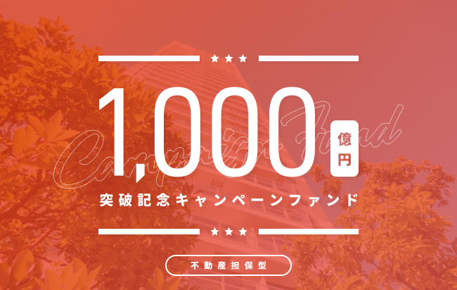 ソーシャルレンディング,クラウドファンディング,クラウドバンク
