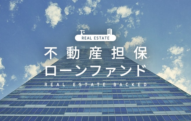 ソーシャルレンディング,クラウドファンディング,クラウドバンク