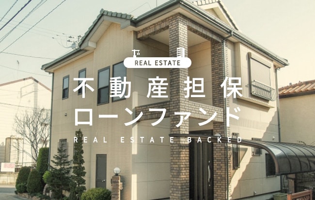 ソーシャルレンディング,クラウドファンディング,クラウドバンク