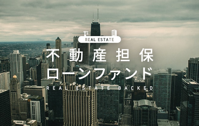 ソーシャルレンディング,クラウドファンディング,クラウドバンク