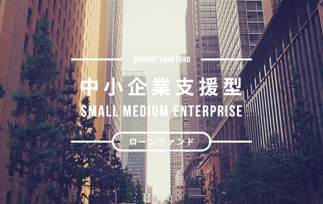 ソーシャルレンディング,クラウドファンディング,クラウドバンク