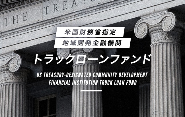 ソーシャルレンディング,クラウドファンディング,クラウドバンク