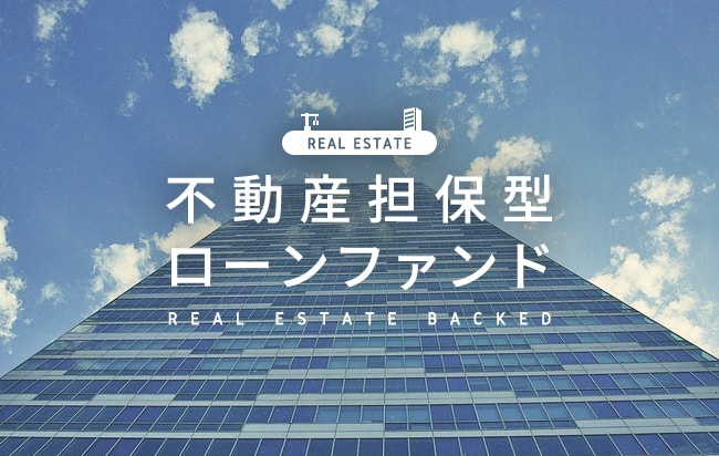 ソーシャルレンディング,クラウドファンディング,クラウドバンク