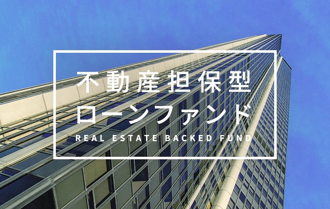 ソーシャルレンディング,クラウドファンディング,クラウドバンク