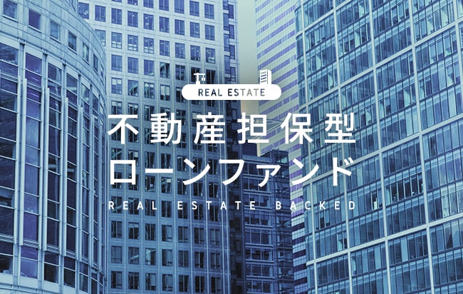 ソーシャルレンディング,クラウドファンディング,クラウドバンク