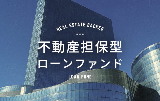 ソーシャルレンディング,クラウドファンディング,クラウドバンク