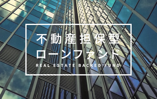 ソーシャルレンディング,クラウドファンディング,クラウドバンク