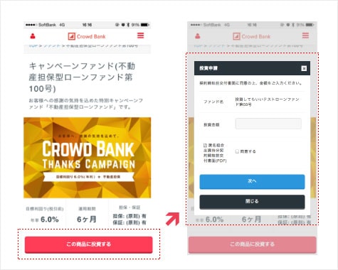 ソーシャルレンディング,クラウドファンディング,クラウドバンク