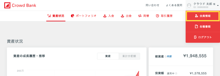 ソーシャルレンディング,クラウドファンディング,クラウドバンク
