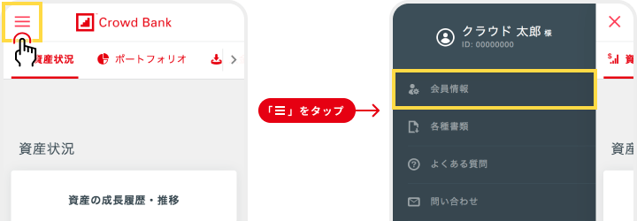 ソーシャルレンディング,クラウドファンディング,クラウドバンク