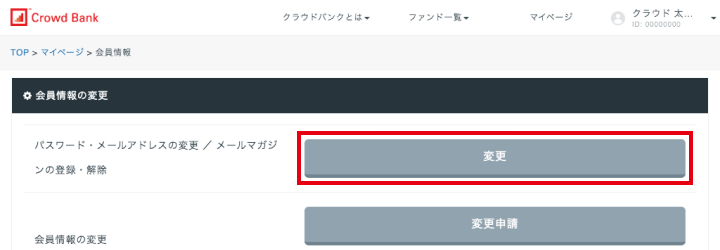ソーシャルレンディング,クラウドファンディング,クラウドバンク