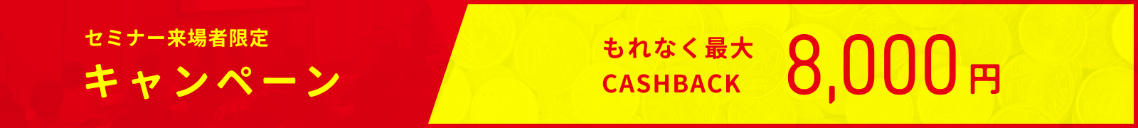 クラウドバンク口座開設キャンペーン